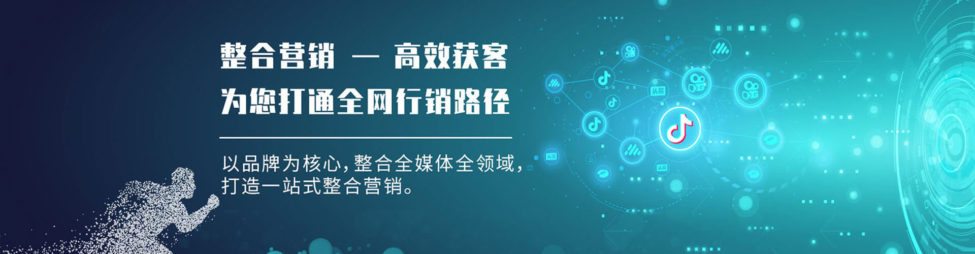 清远推广信息流