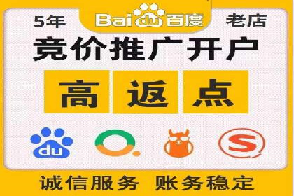 百度竞价代理实战：如何提高广告点击率